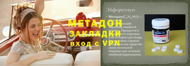 МЕТАДОН methadone Иннополис